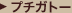 �v�`�K�g�[