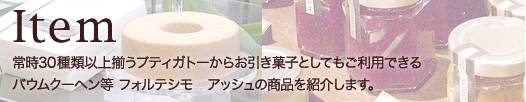 �A�C�e��